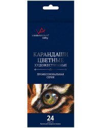 Карандаши цветные Gallery, 24 цвета