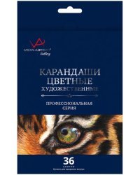 Карандаши цветные Gallery, 36 цветов