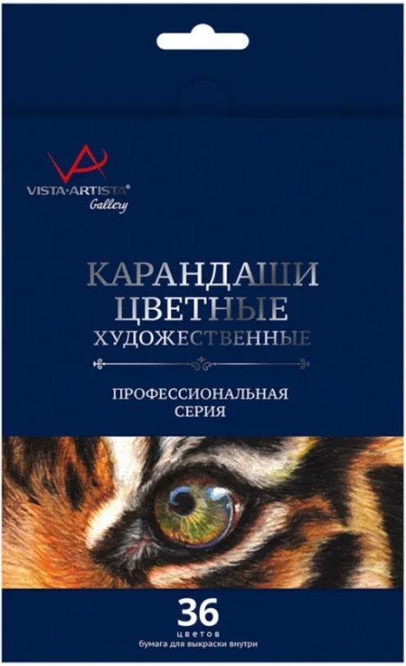 Карандаши цветные Gallery, 36 цветов