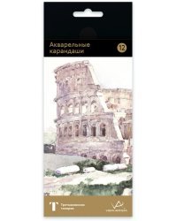 Карандаши акварельные Extra Fine, 12 цветов