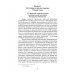 Гастрономический туризм. Теория и практика. Учебник