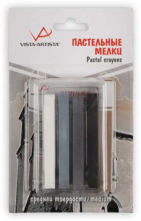 Пастельные мелки, серые тона, средней твердости, 4 штуки Пастельные мелки, серые тона, средней твердости, 4 штуки
