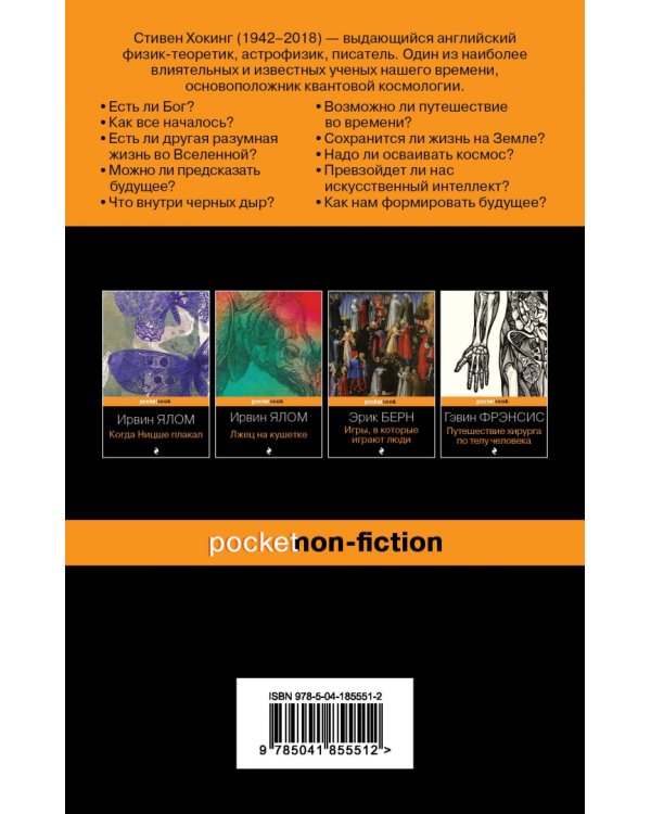 Краткие ответы на большие вопросы