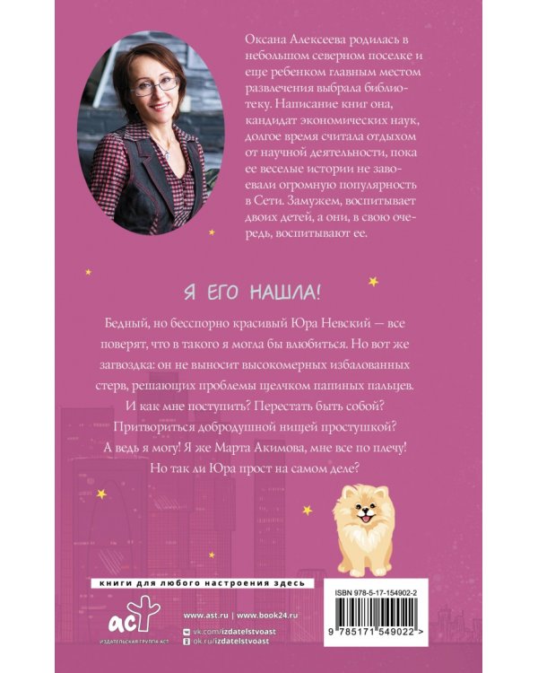 Столичная романтика