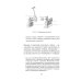 Протезирование мозга. Практики нового мышления Протезирование мозга. Практики нового мышления