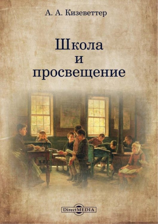 Школа и просвещение Школа и просвещение