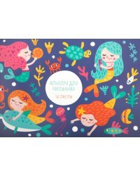 Альбом для рисования Веселые друзья. Русалки, 16 листов
