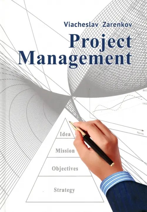 Project Management