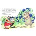 У страха глаза велики. Тренажёр слогового чтения с ударениями. 6-7 лет