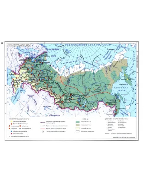 География. 9 класс. Атлас