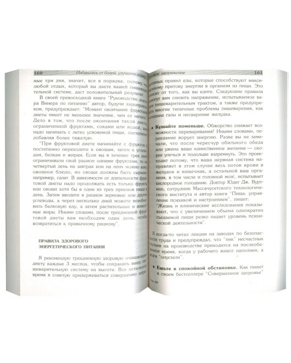 Лечебная гимнастика для спины и позвоночника