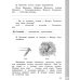 Русский родной язык. 2 класс. Практикум