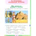 Окружающий мир. 4 класс. Рабочая тетрадь. В 2-х частях
