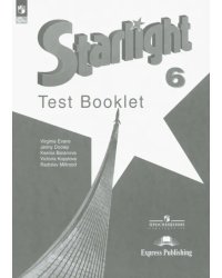 Английский язык. 6 класс. Контрольные задания