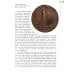 Дополнительное изображение книги «Занимательная мифология. Сказания Древней Греции»