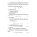 Зеленые технологии в современном окусковании
