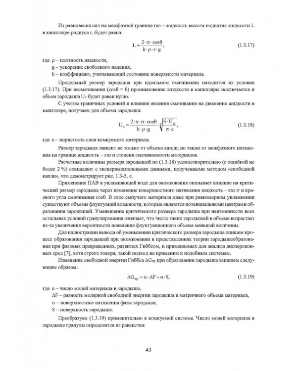 Зеленые технологии в современном окусковании