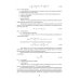 Зеленые технологии в современном окусковании