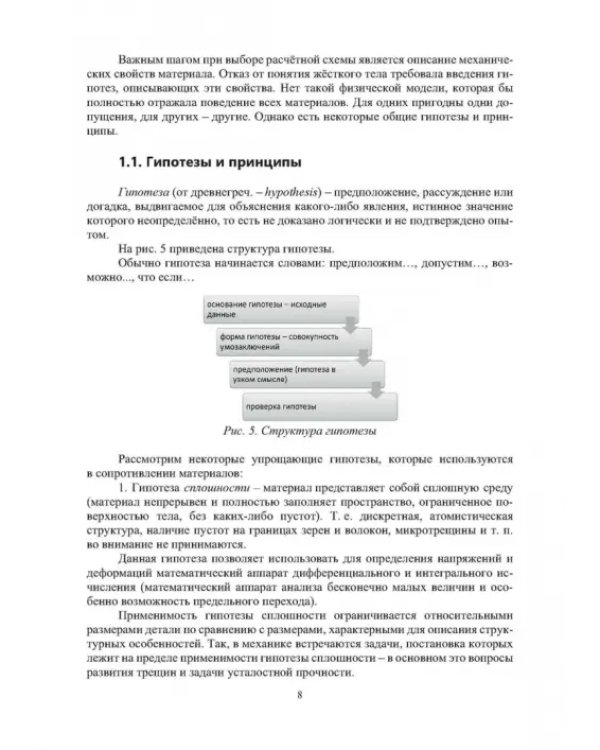 Дополнительное изображение книги «Механика»