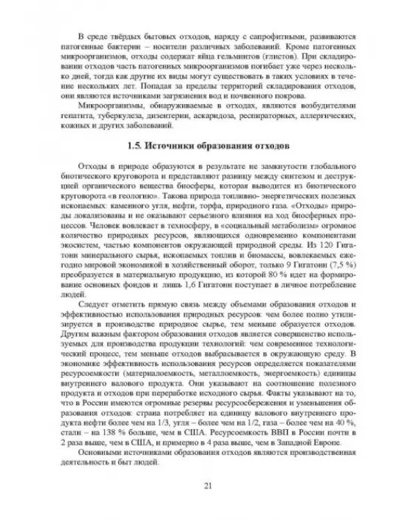 Плазменная переработка отходов