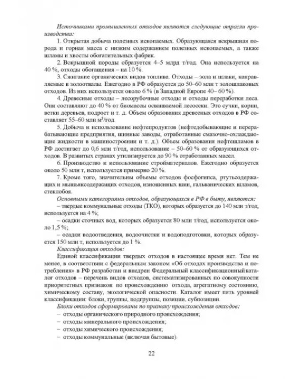 Плазменная переработка отходов