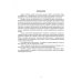 Дополнительное изображение книги «Еnglish for computer science»