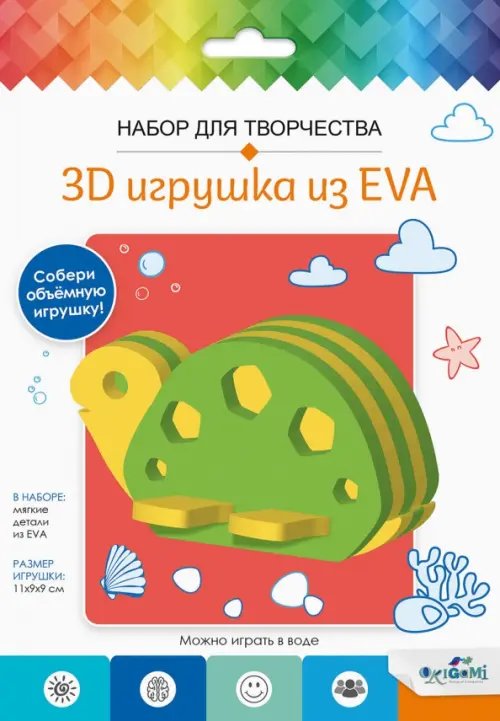 3D Игрушка из EVA 3D Игрушка из EVA Черепаха