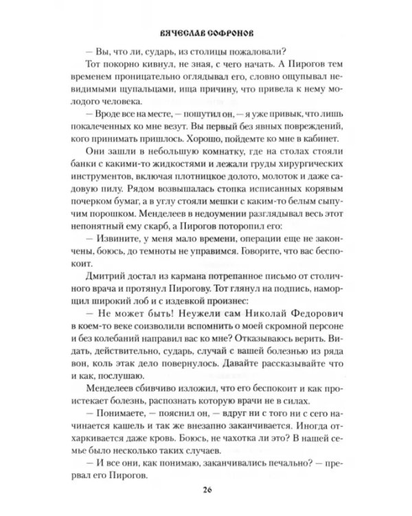 Улыбка гения