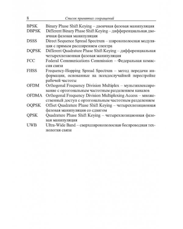 Теория радиотехнических сигналов
