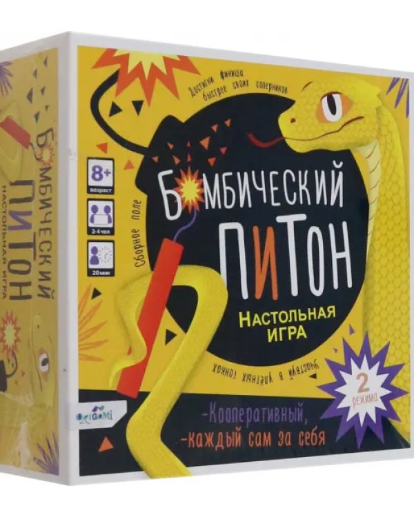 Игра настольная Бомбический питон