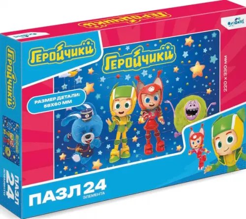 Геройчики Пазл-24 Геройчики. Герои