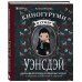 Киногуруми в стиле "Уэнсдэй". Вязание крючком каркасных кукол в образах из культового сериала!