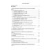 Проектирование профилей и калибровок железнодорожных колес. Монография