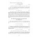Проектирование профилей и калибровок железнодорожных колес. Монография