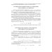 Проектирование профилей и калибровок железнодорожных колес. Монография