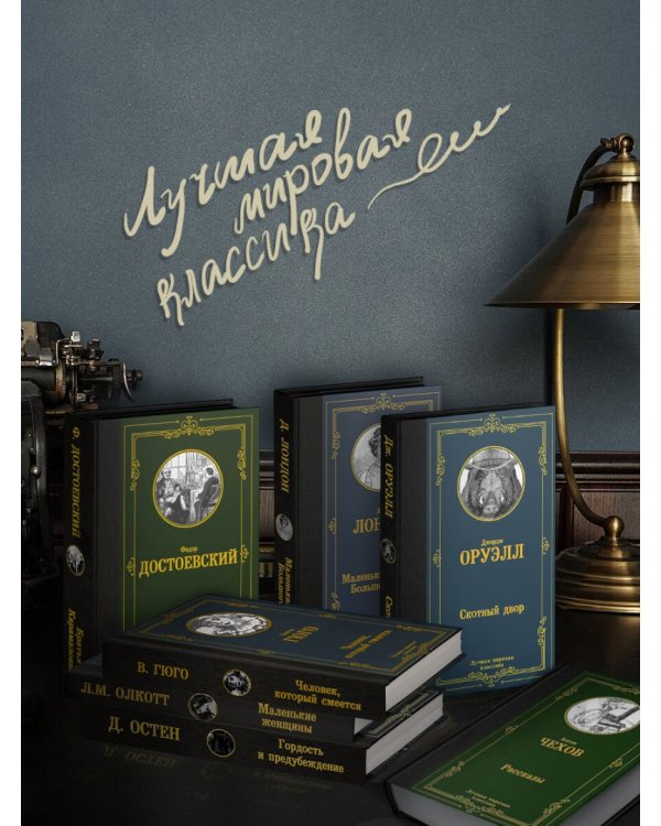 Повелитель мух. Наследники