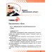 Дополнительное изображение книги «ОБЖ. 8 класс. Рабочая тетрадь»