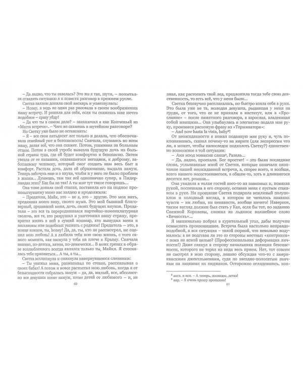 Мазиловские были