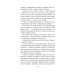 Детективы Г.Романовой. Метод женщины(обл) Пленная птица счастья