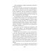 Детективы Г.Романовой. Метод женщины(обл) Пленная птица счастья