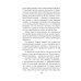 Детективы Г.Романовой. Метод женщины(обл) Пленная птица счастья
