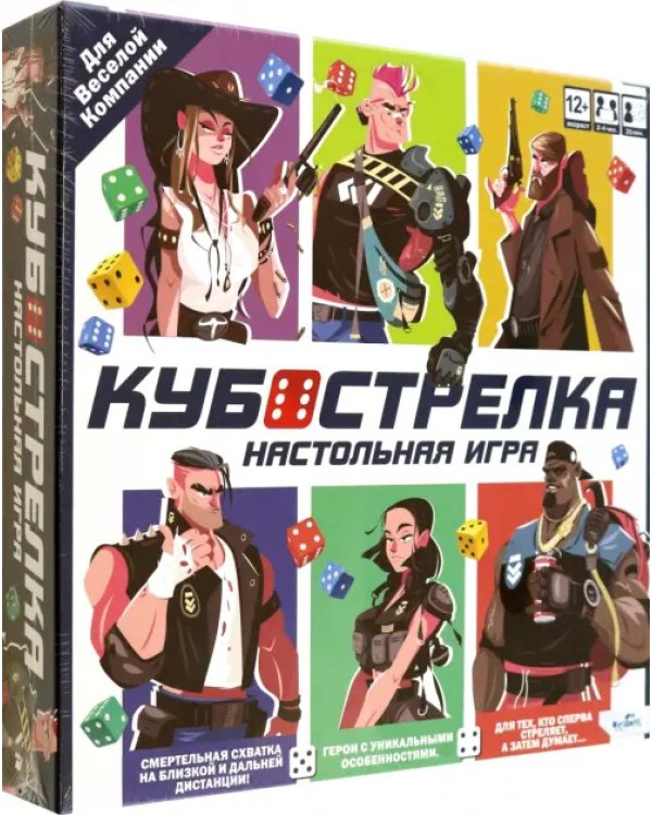 Игра настольная Кубострелка