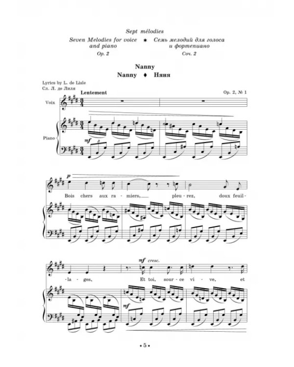 Избранные песни. Ноты