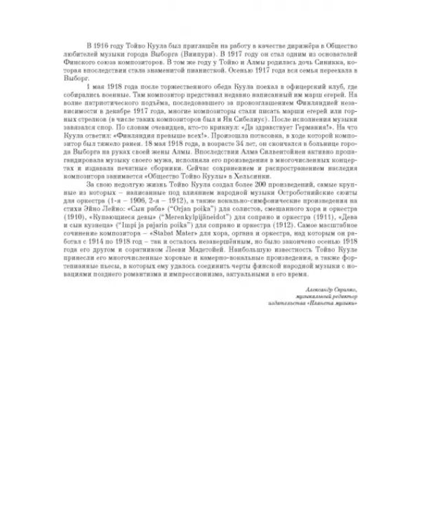 Пьесы для фортепиано. Ноты
