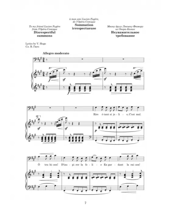 Песни для голоса и фортепиано. Ноты