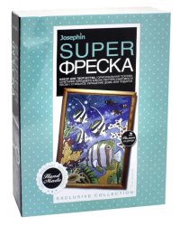 Набор для творчества Josephin. Супер-фреска. Под водой