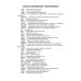 Современная инфракрасная спектроскопия: основы, методы, приборная база
