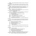 Современная инфракрасная спектроскопия: основы, методы, приборная база