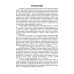 Современная инфракрасная спектроскопия: основы, методы, приборная база
