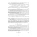 Современная инфракрасная спектроскопия: основы, методы, приборная база